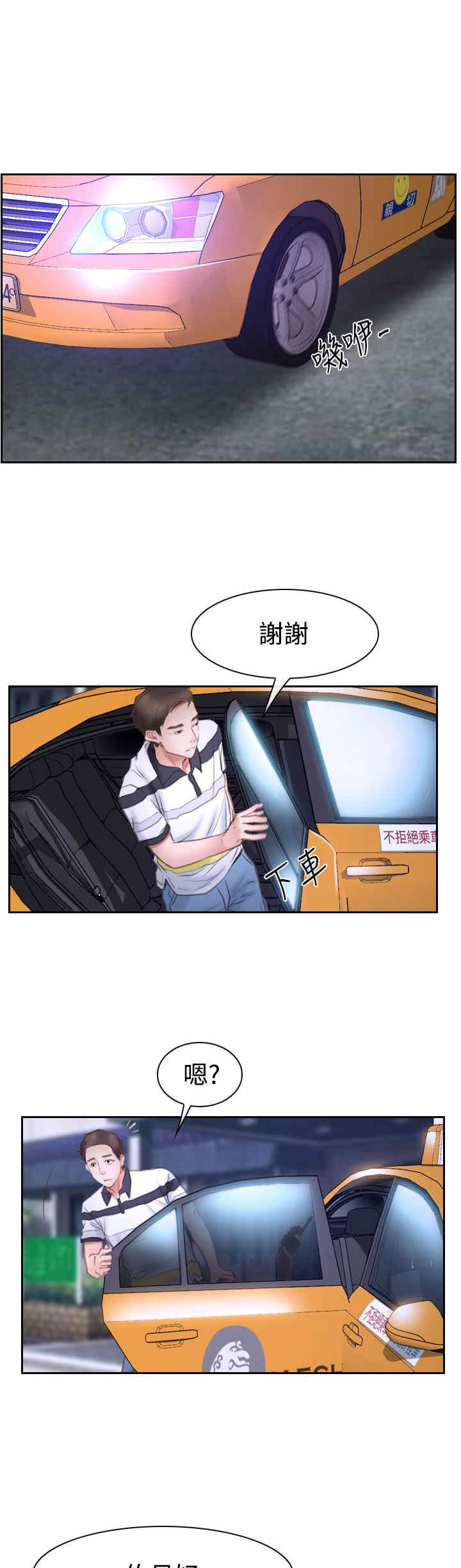 第57话 突然出现8