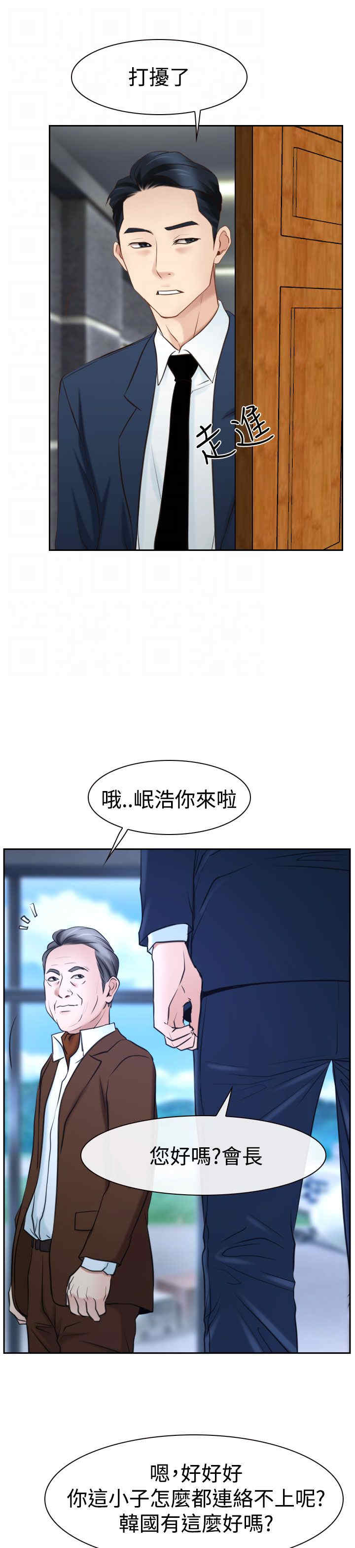 第44话 亲儿子8