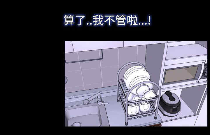 第68话 偷腥9