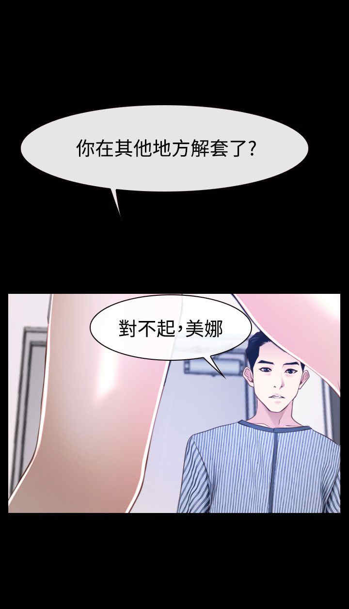 第36话 别说8