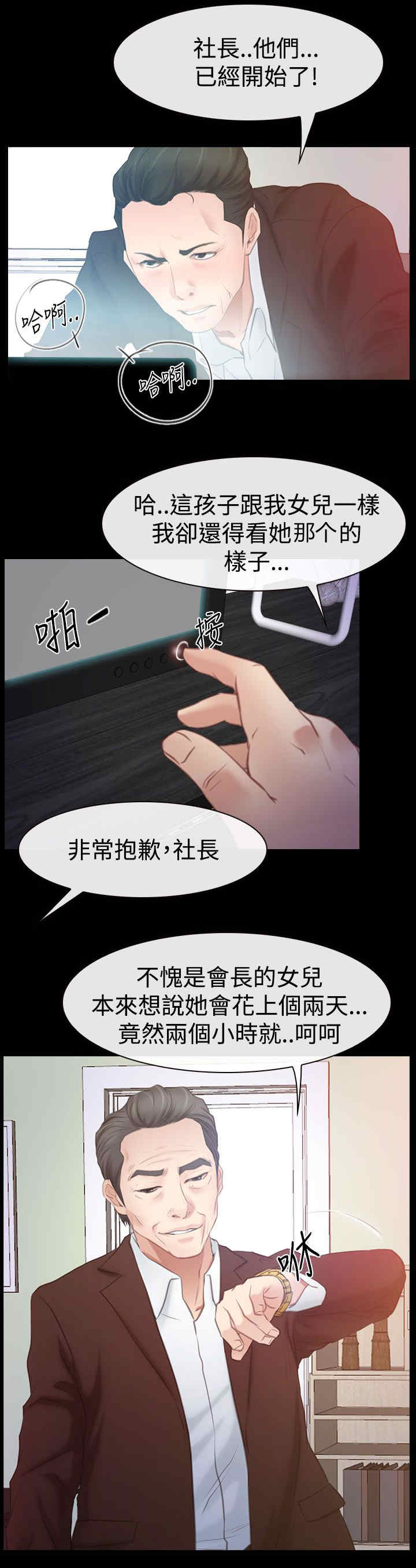 第64话 爱情的心机14