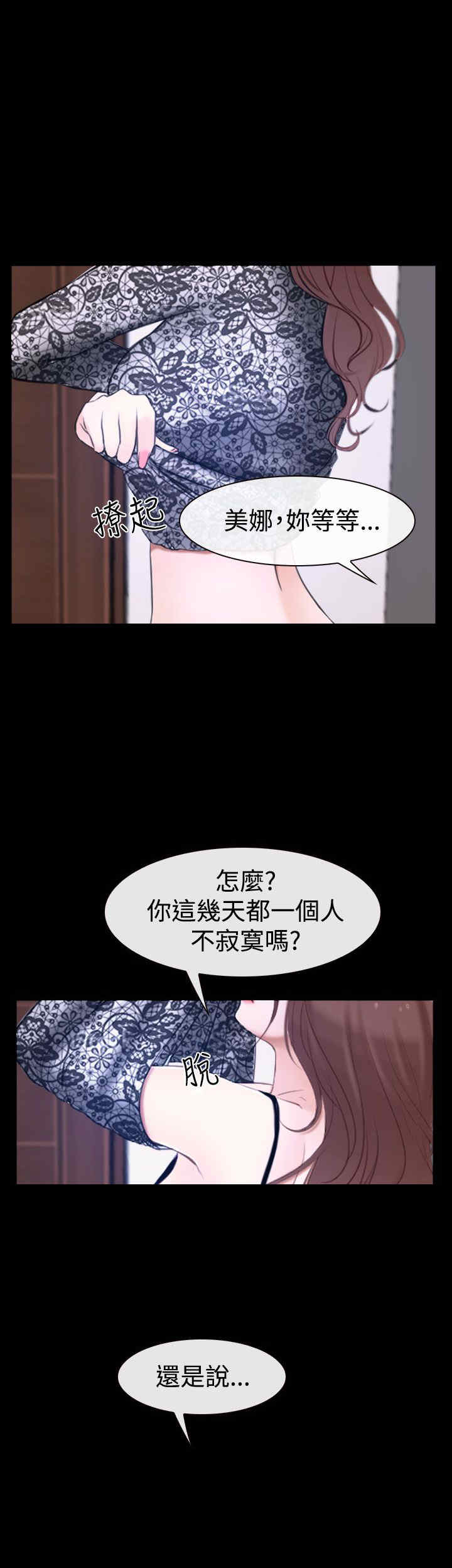 第36话 别说7