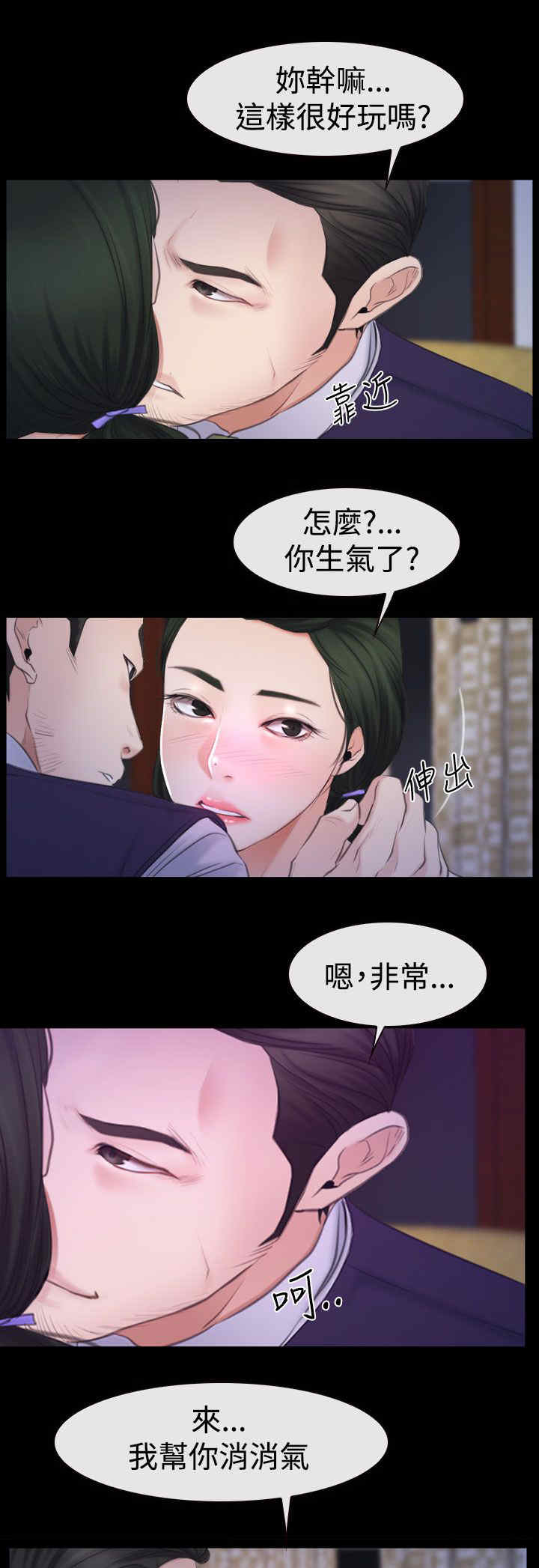 第66话 消消气15