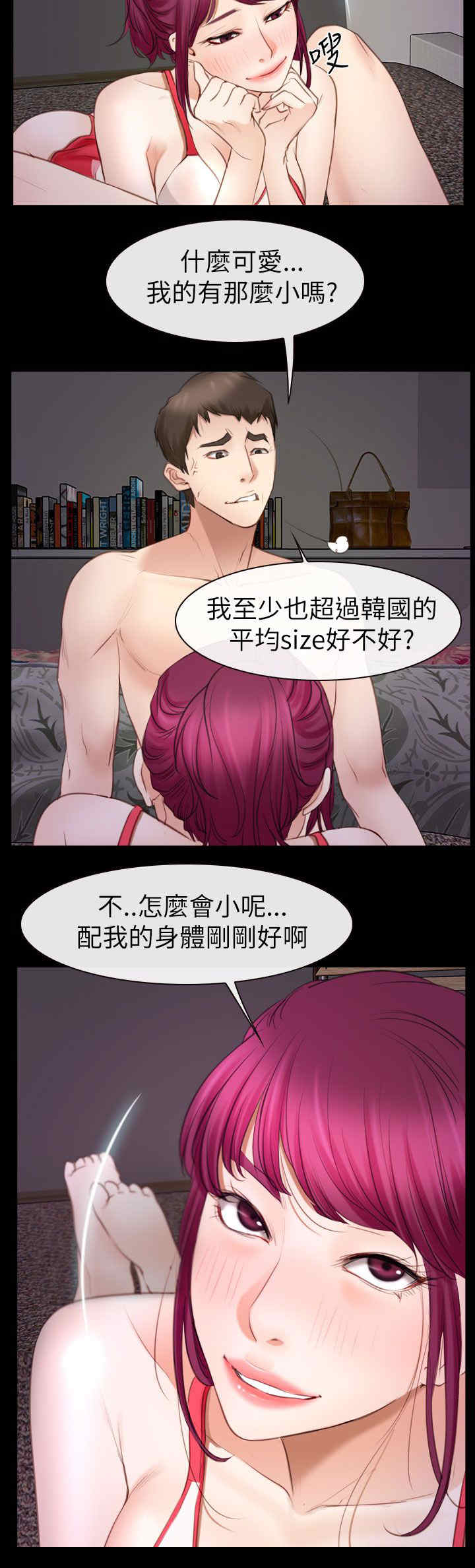 第81话 临时护照5