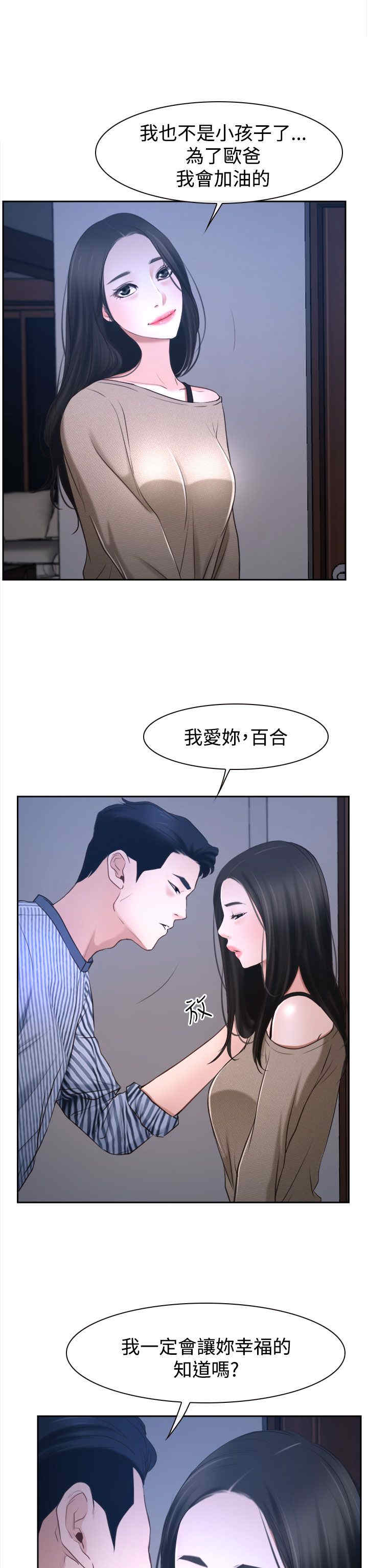 第35话 坦荡21