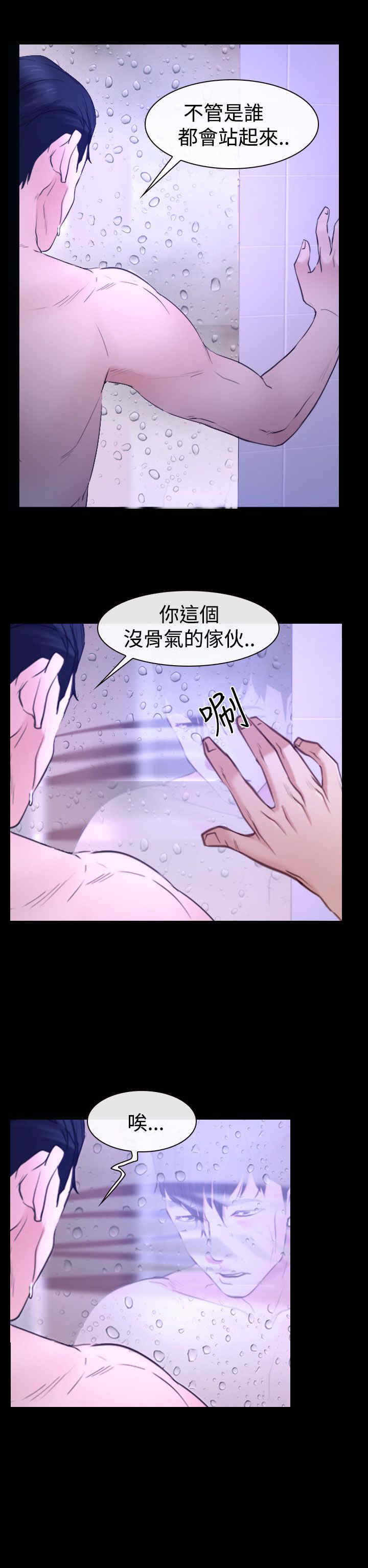 第37话 警告0