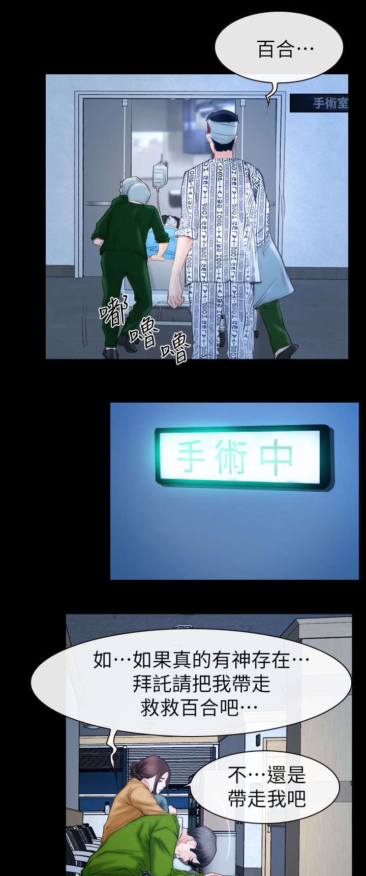 第91话 手术24