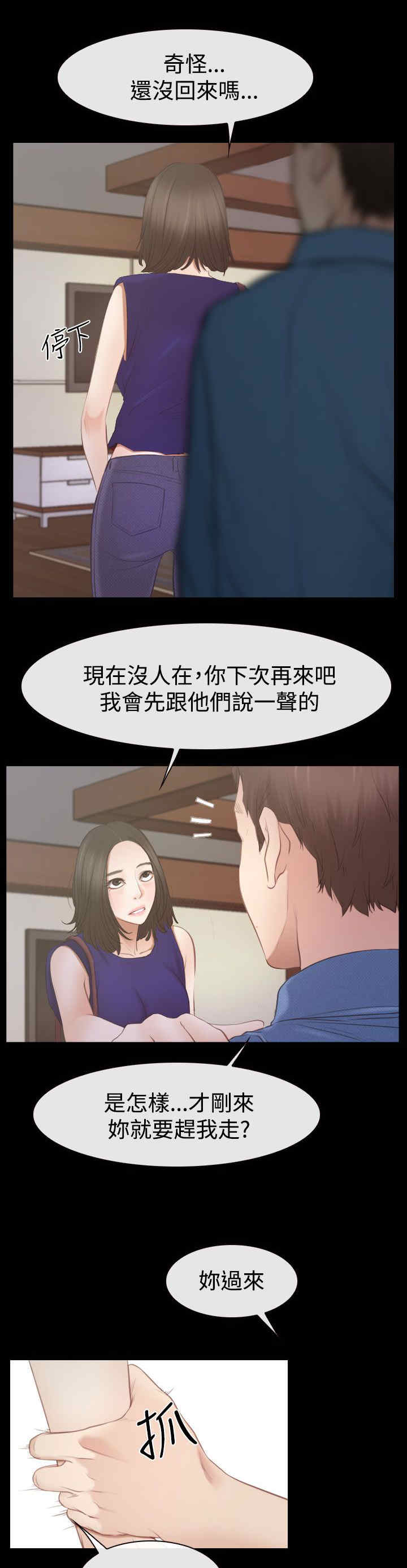 第75话 不强迫你6