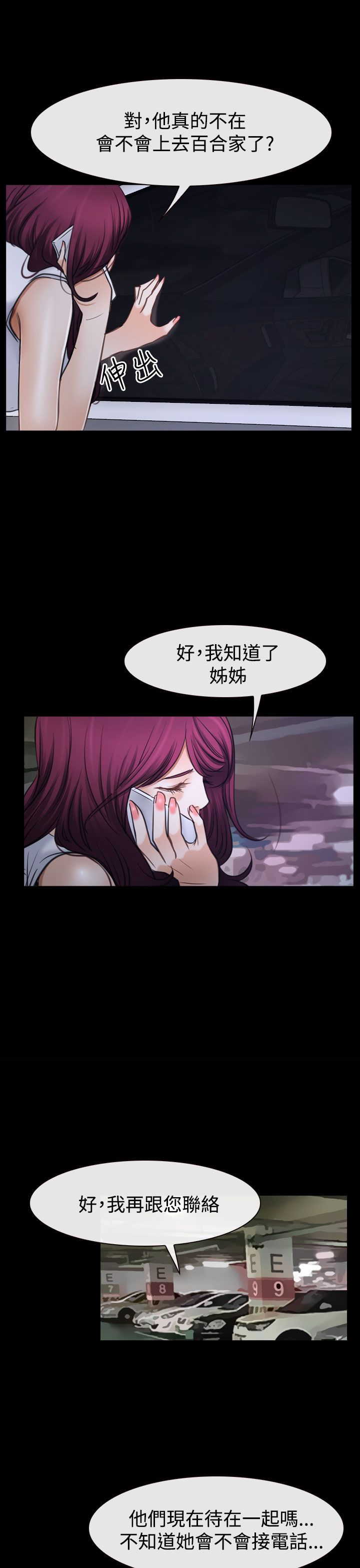 第49话 错过20