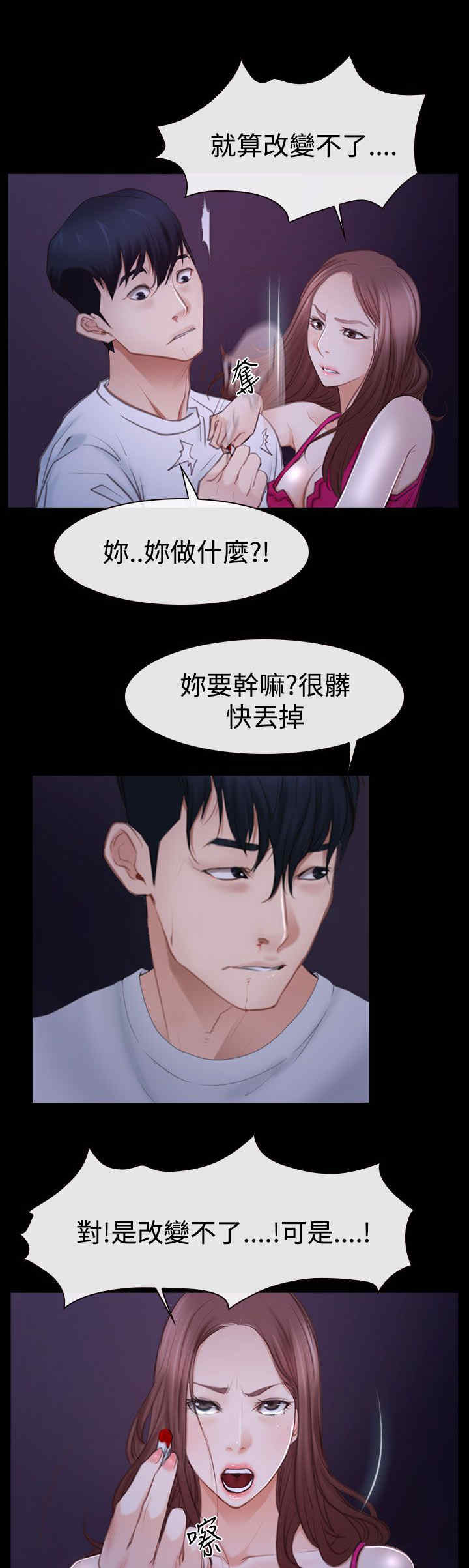 第64话 爱情的心机4