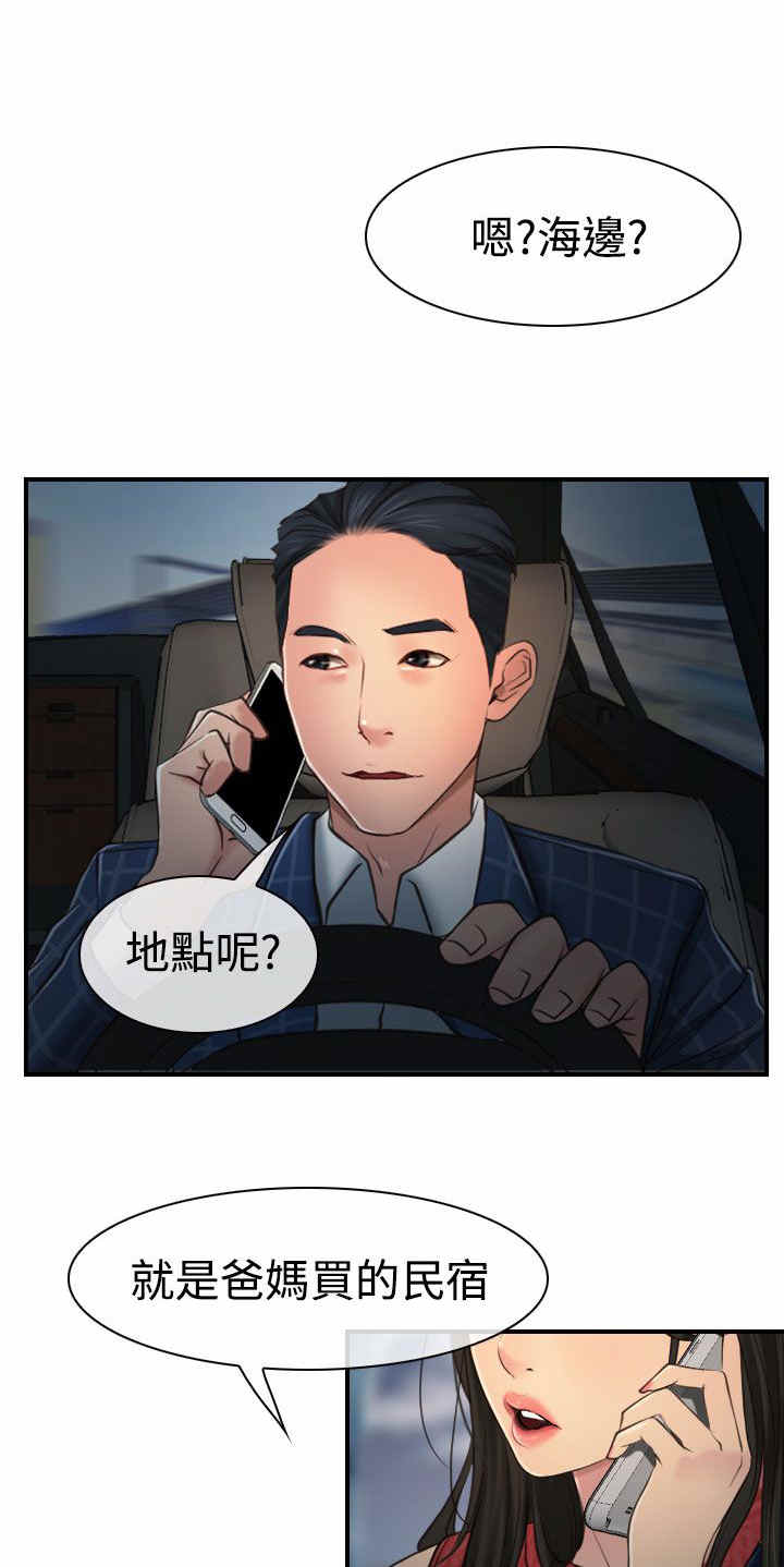 第14话 海边0