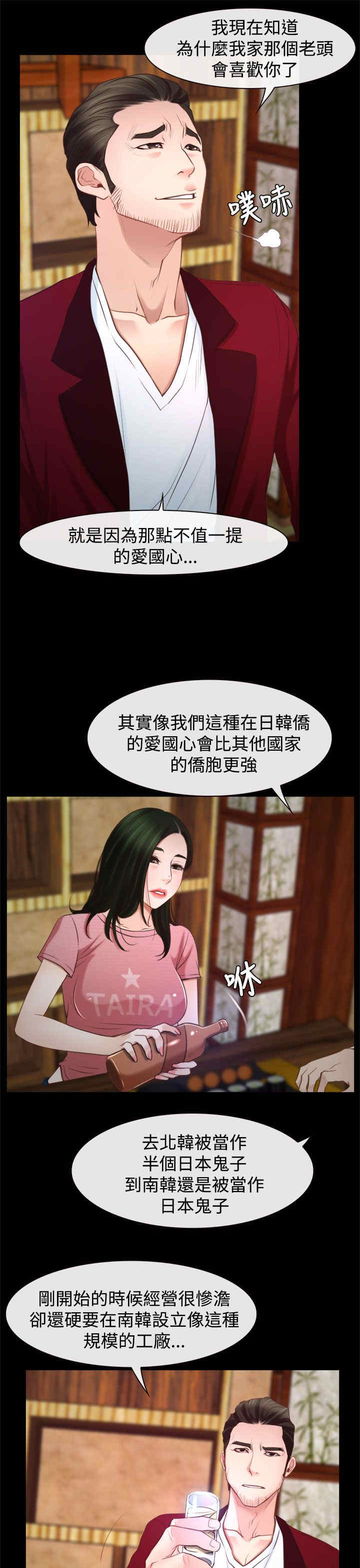 第29话 手段18