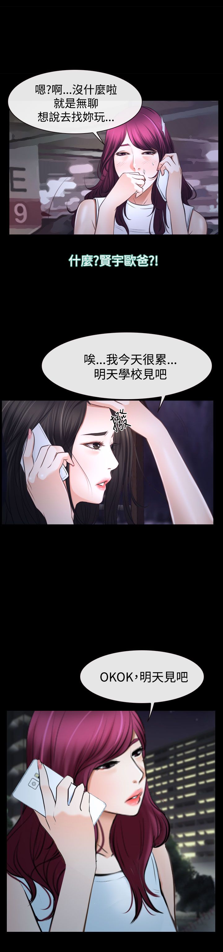 第49话 错过24