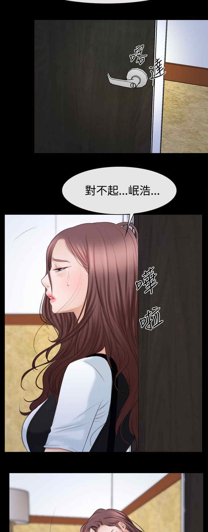 第74话 混乱的两个女人1