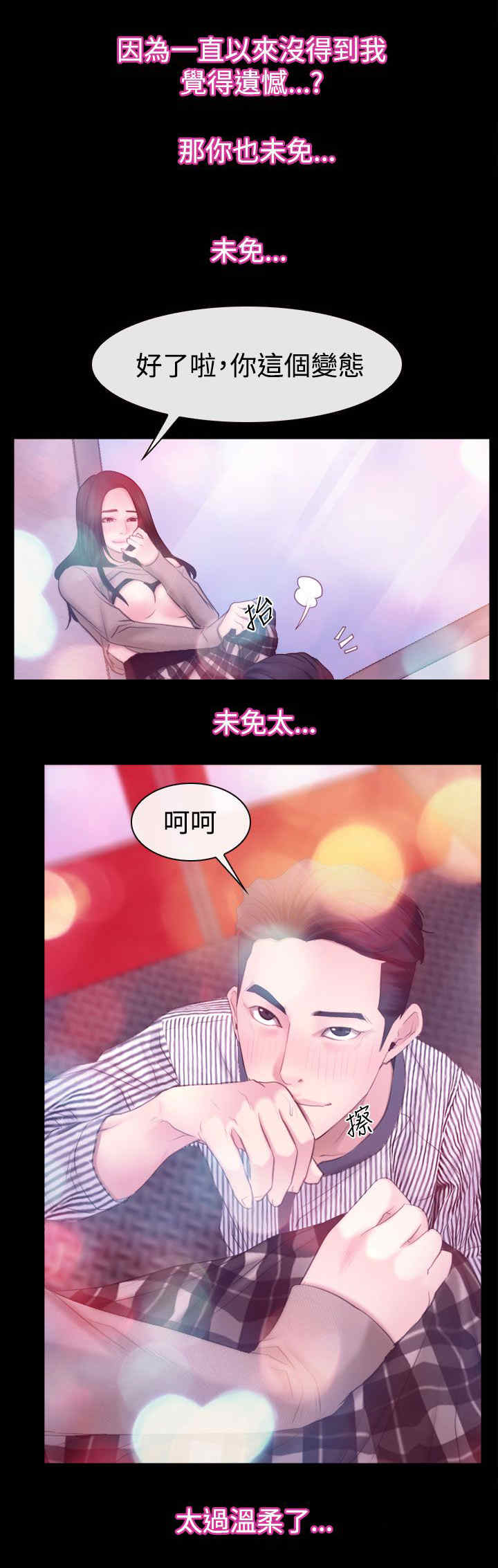 第73话 摩天轮9