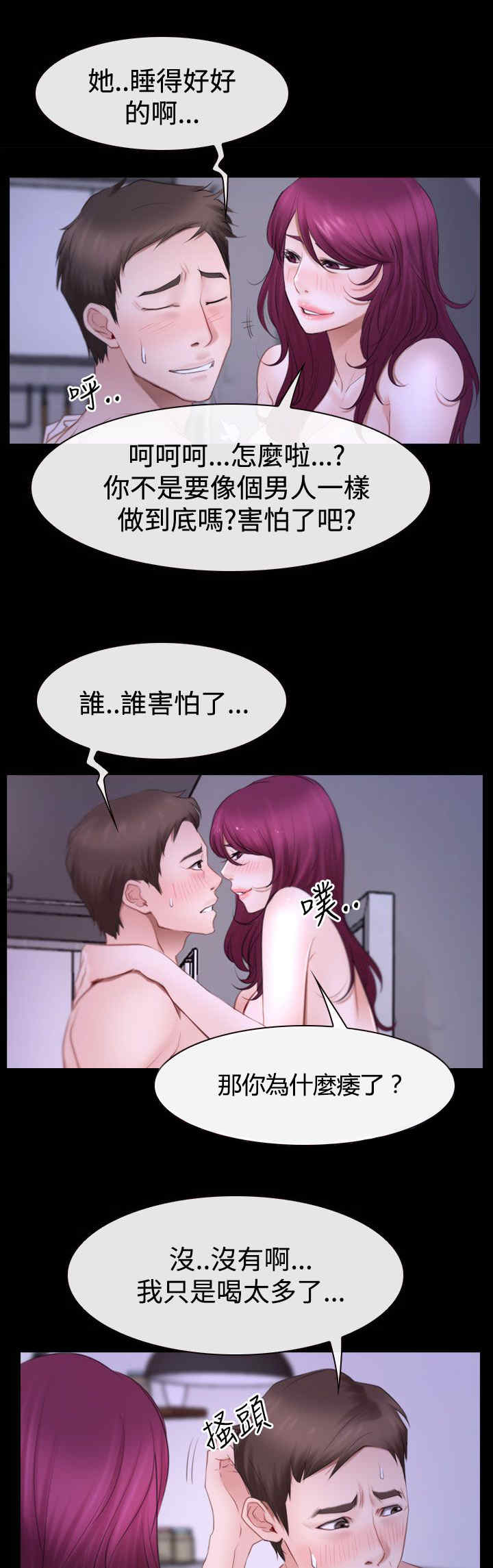 第68话 偷腥16