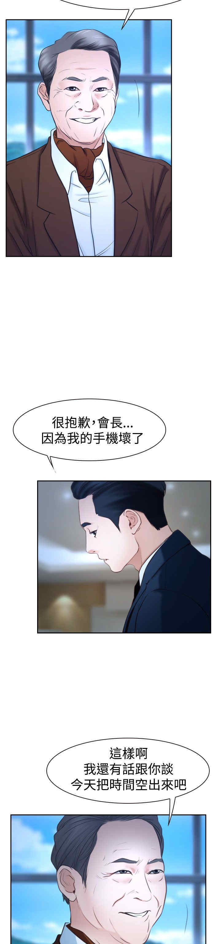 第44话 亲儿子9