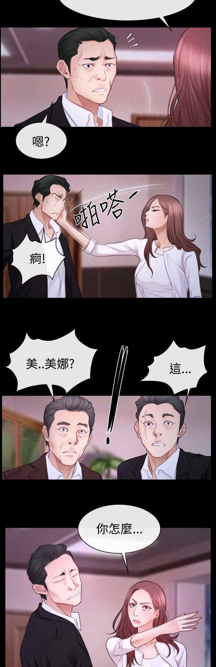 第66话 消消气2