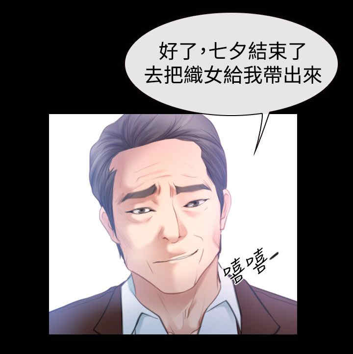 第64话 爱情的心机15