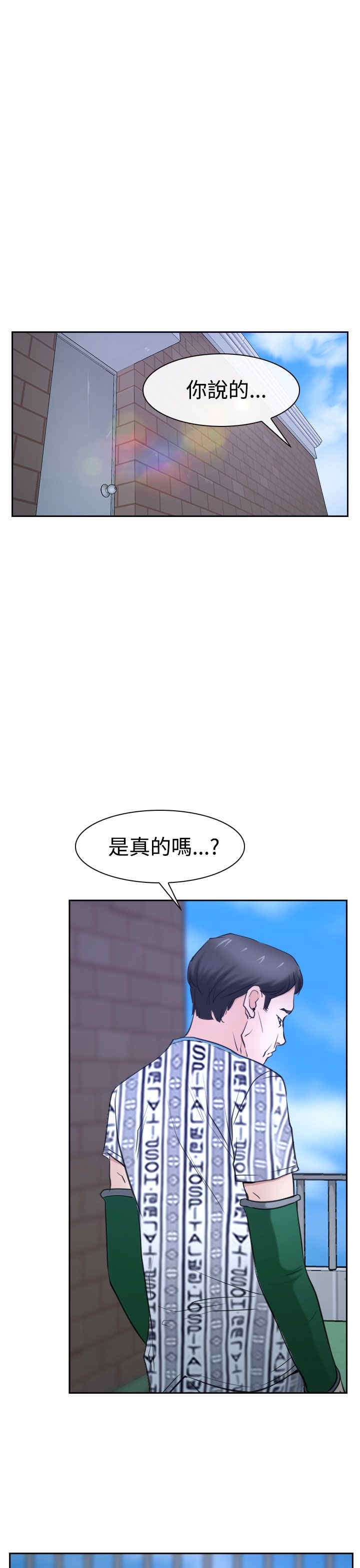 第45话 至少今天7