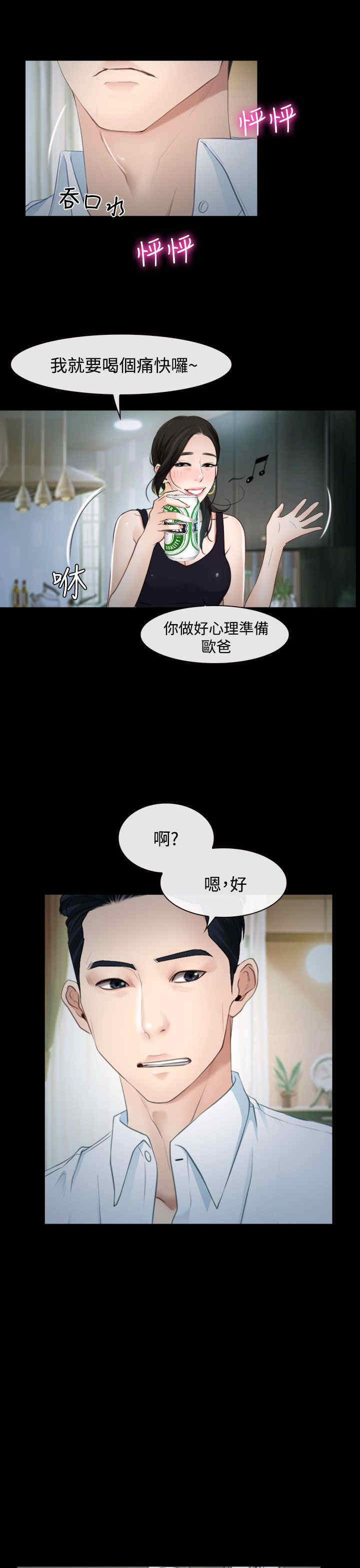 第31话 梦寐以求7