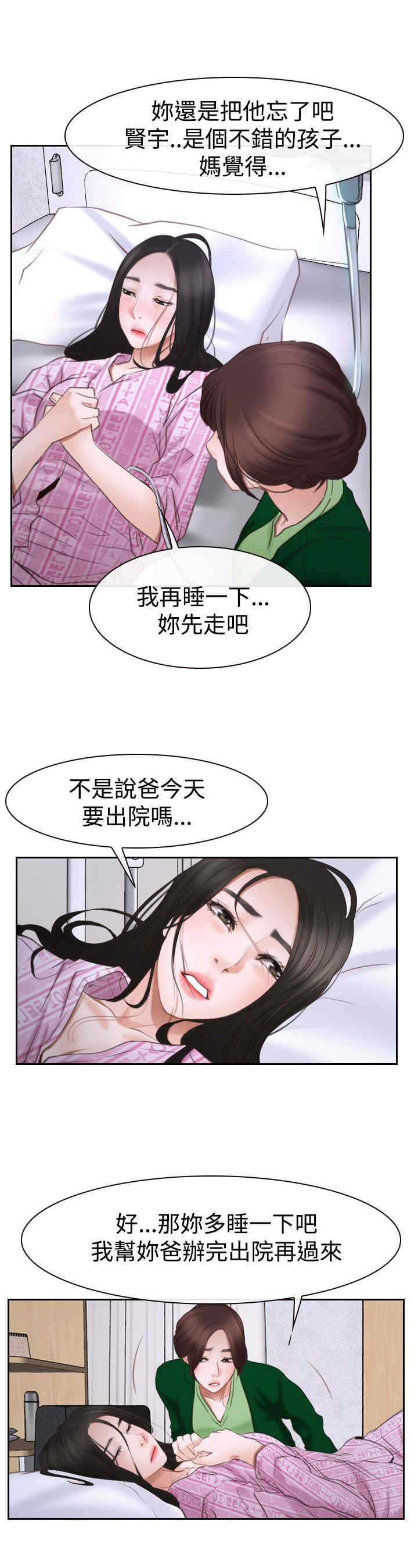 第57话 突然出现6