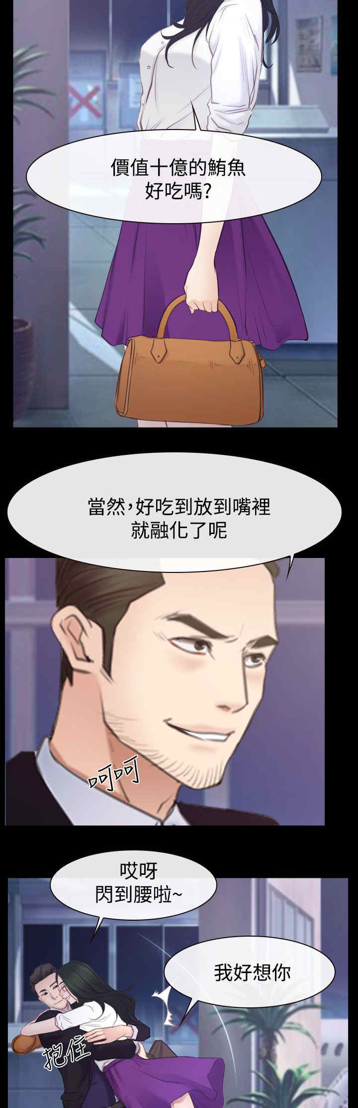 第75话 不强迫你3