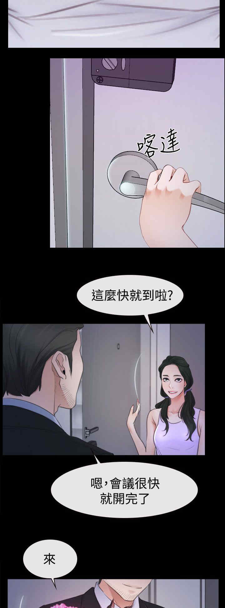 第66话 消消气10