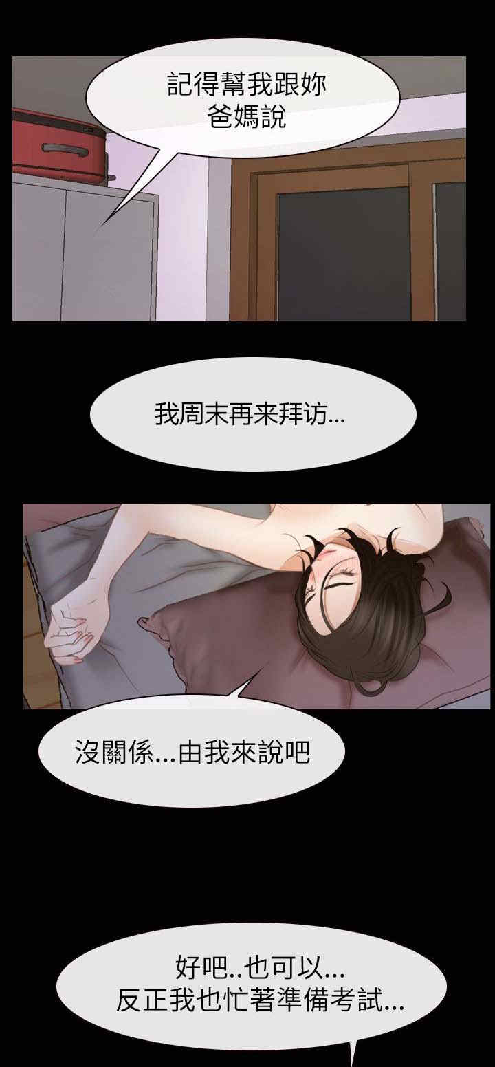 第77话 不爱5