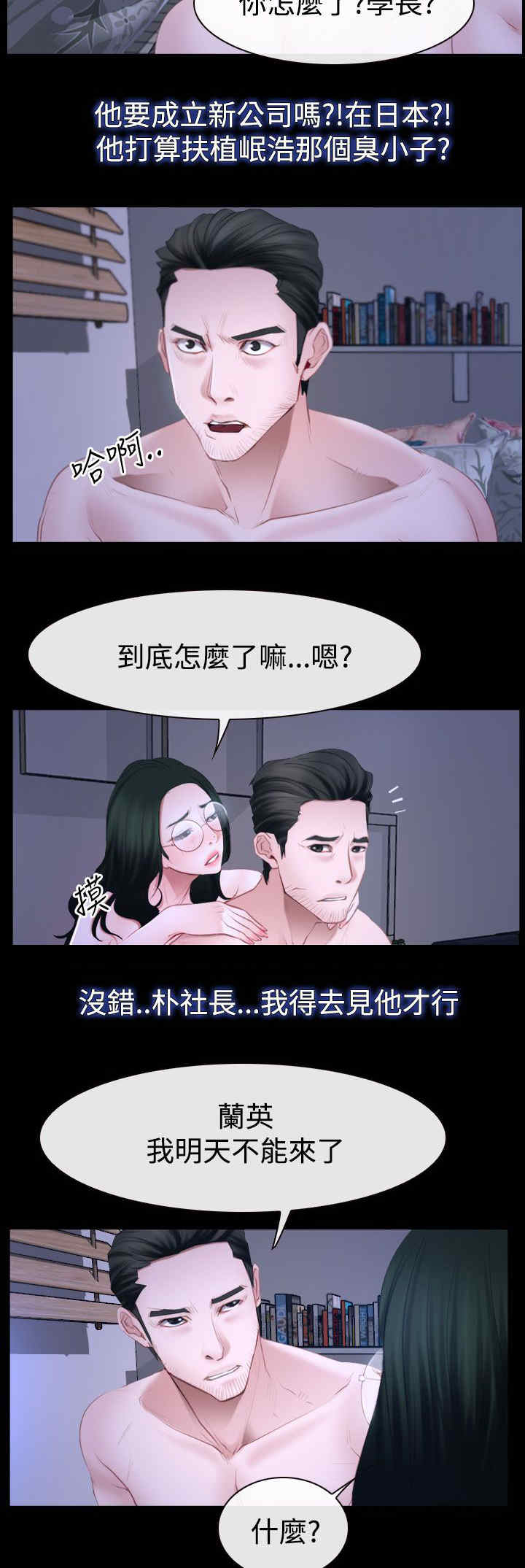 第68话 偷腥24