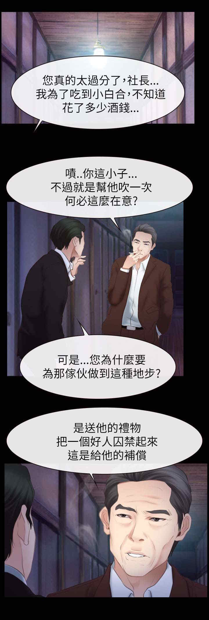 第78话 临行前的谢礼13