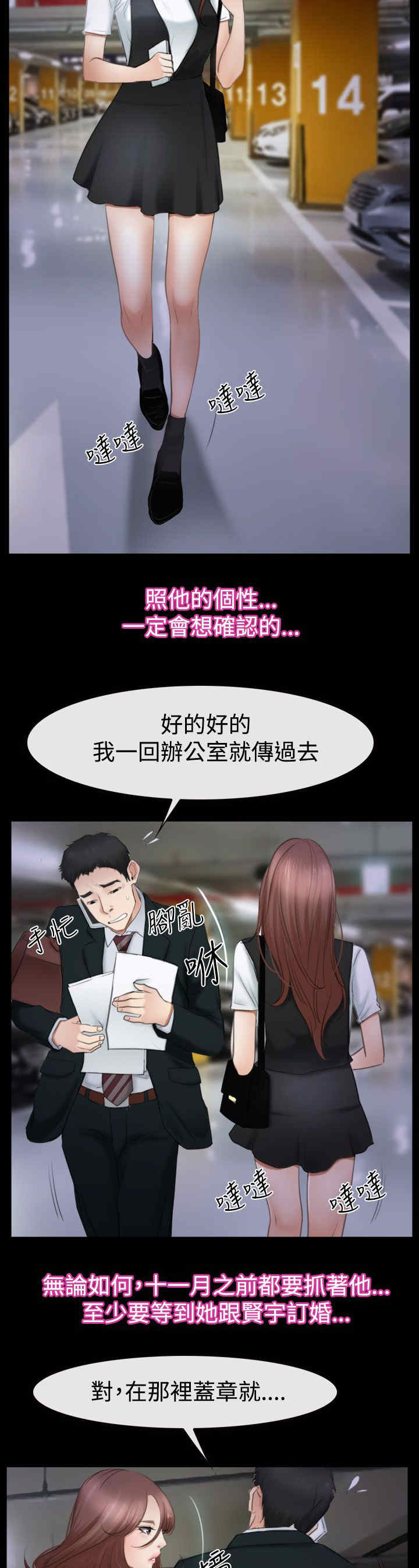 第71话 大学时6