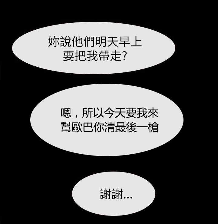 第79话 了解5