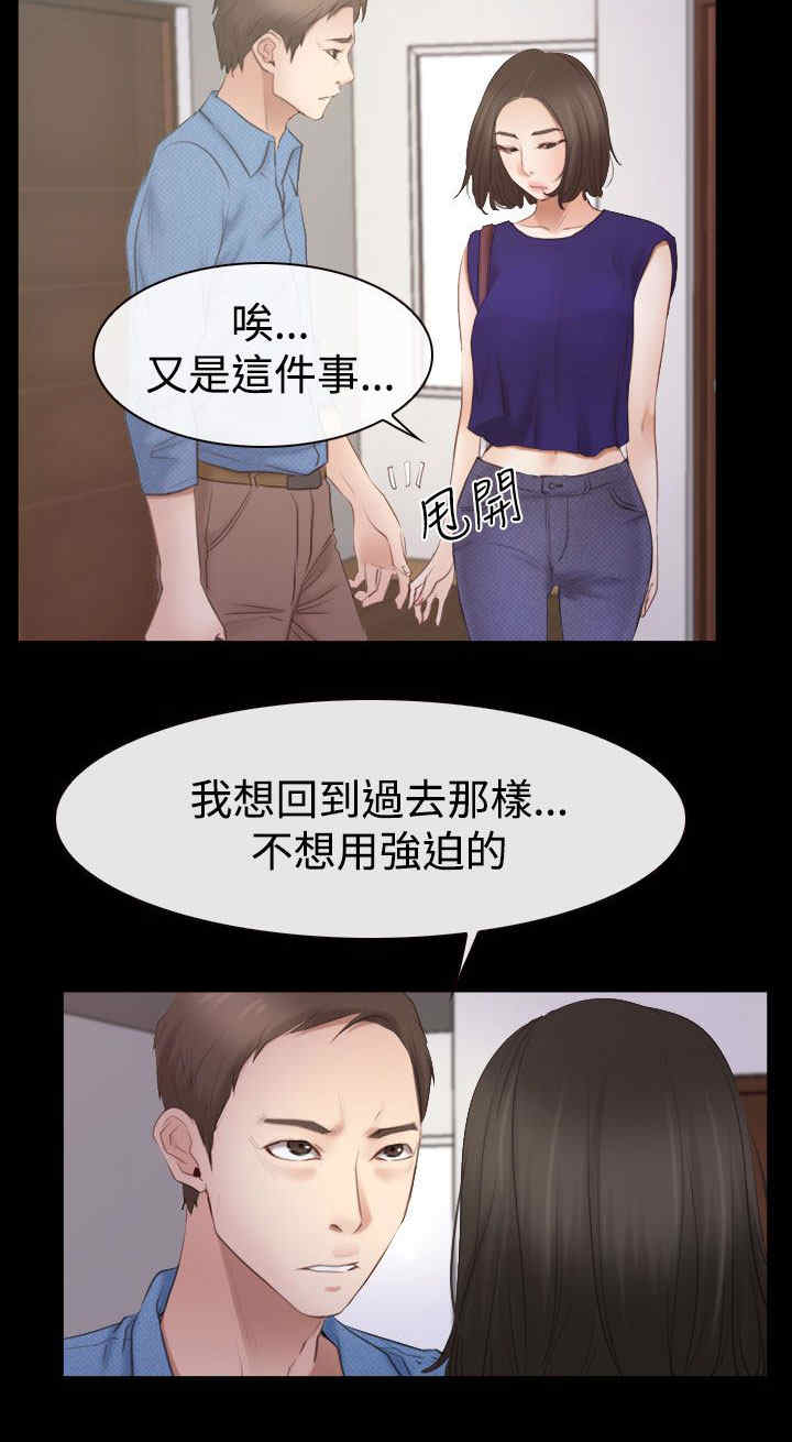 第75话 不强迫你8