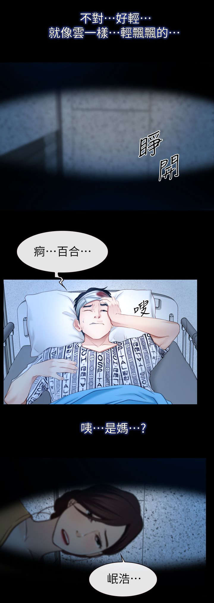 第91话 手术18