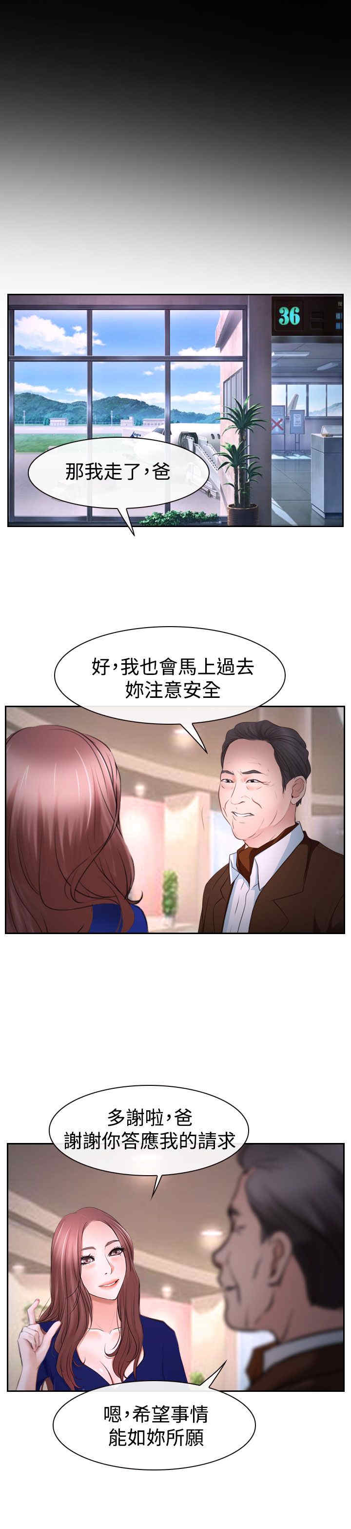 第57话 突然出现1