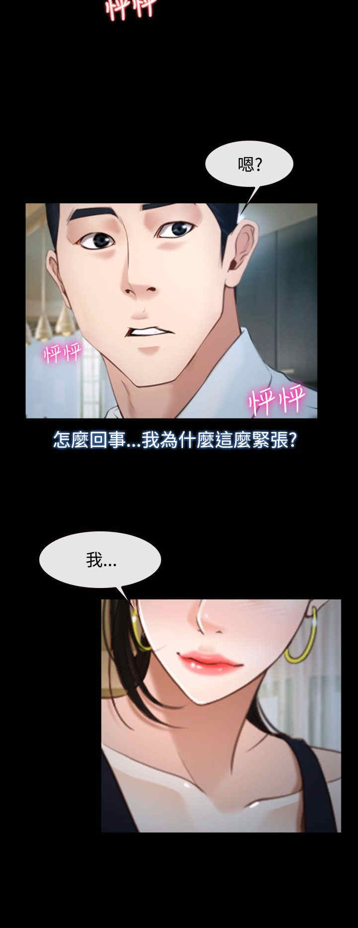 第31话 梦寐以求6