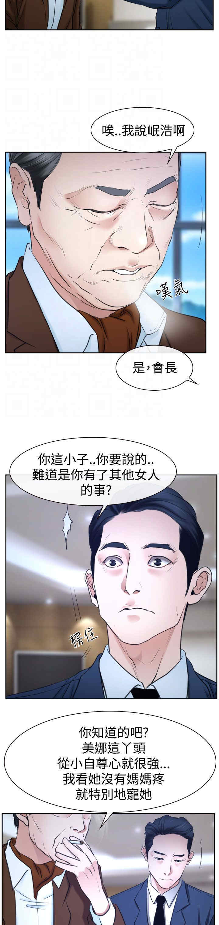 第44话 亲儿子18