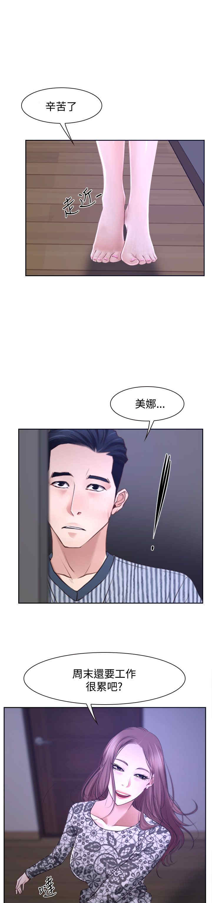 第36话 别说1