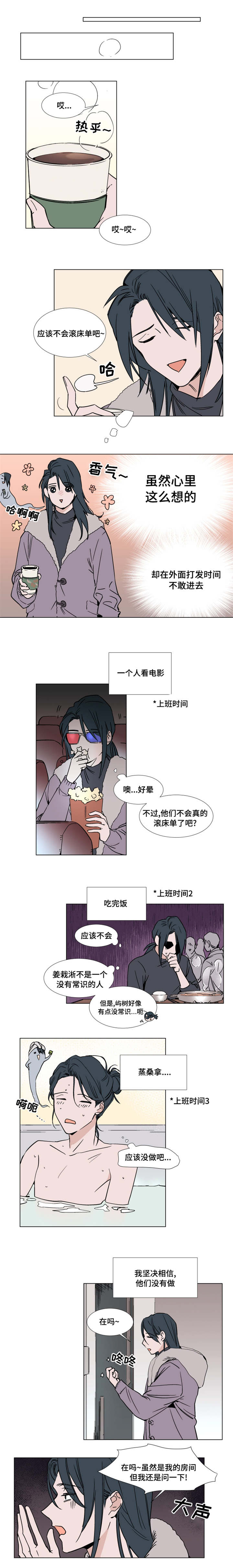 第46话 主动坦诚5