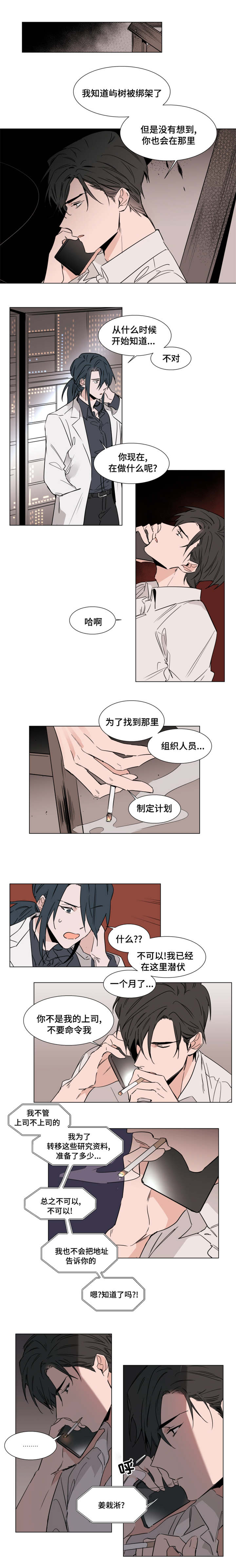 第41话 你被逮捕了0