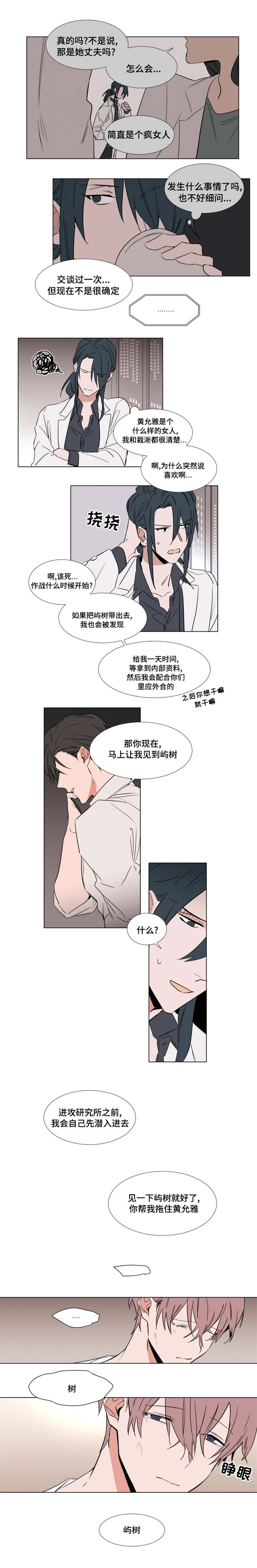 第41话 你被逮捕了3