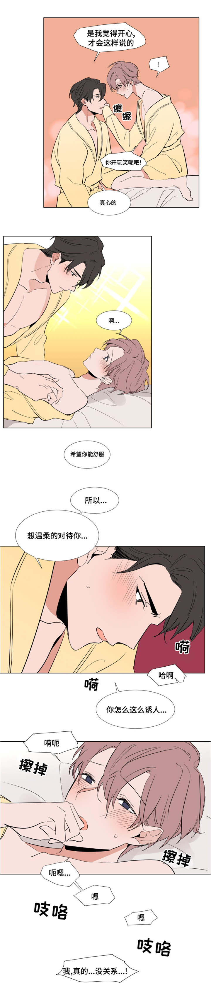 第51话 可爱5