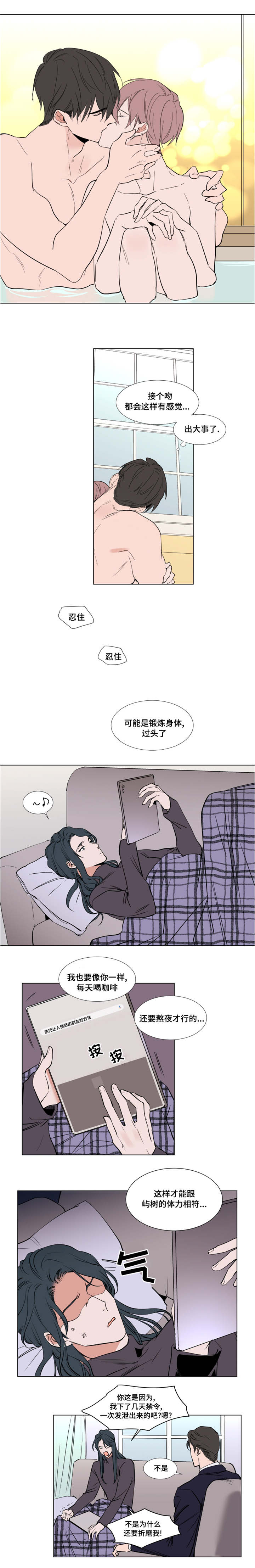 第53话 礼物5