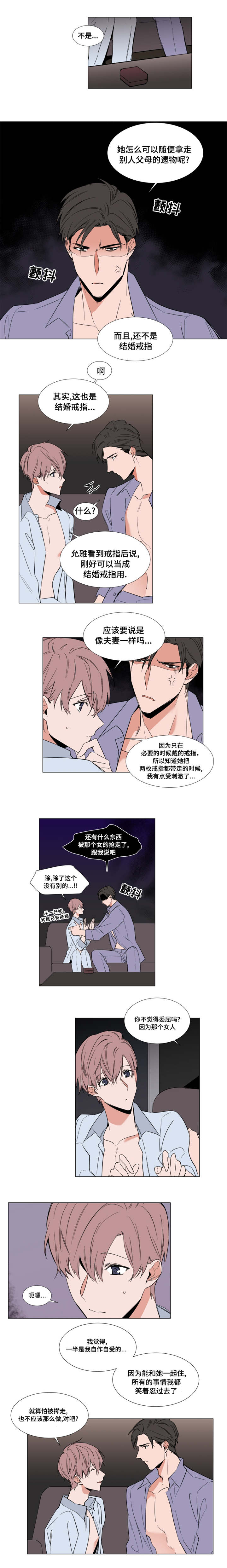 第61话 不能说出去0