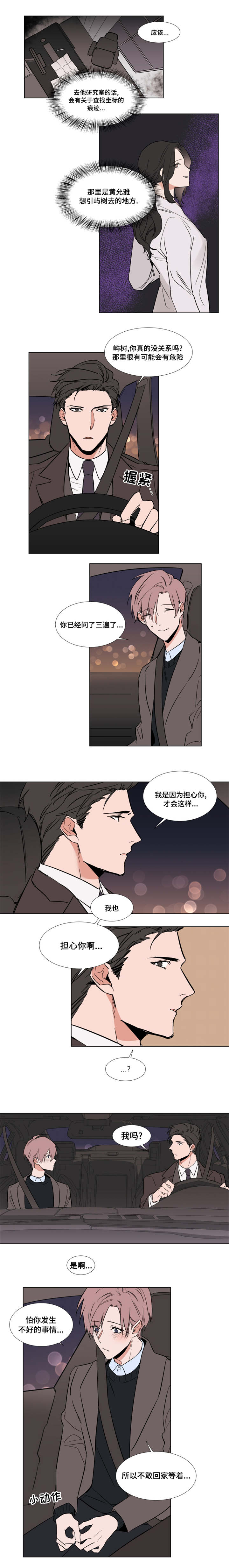 第56话 不原谅2