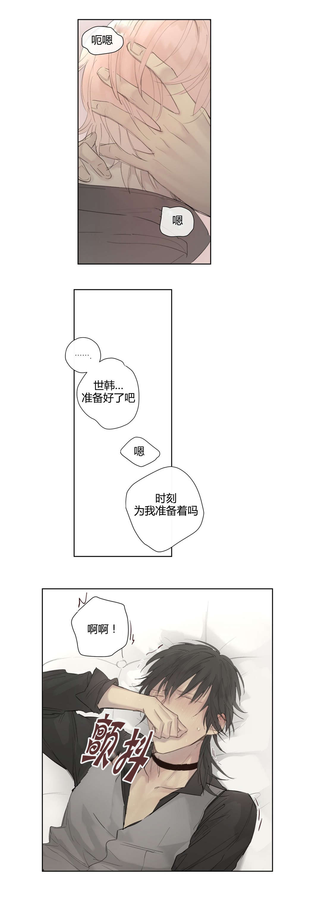 第38话 牵挂10