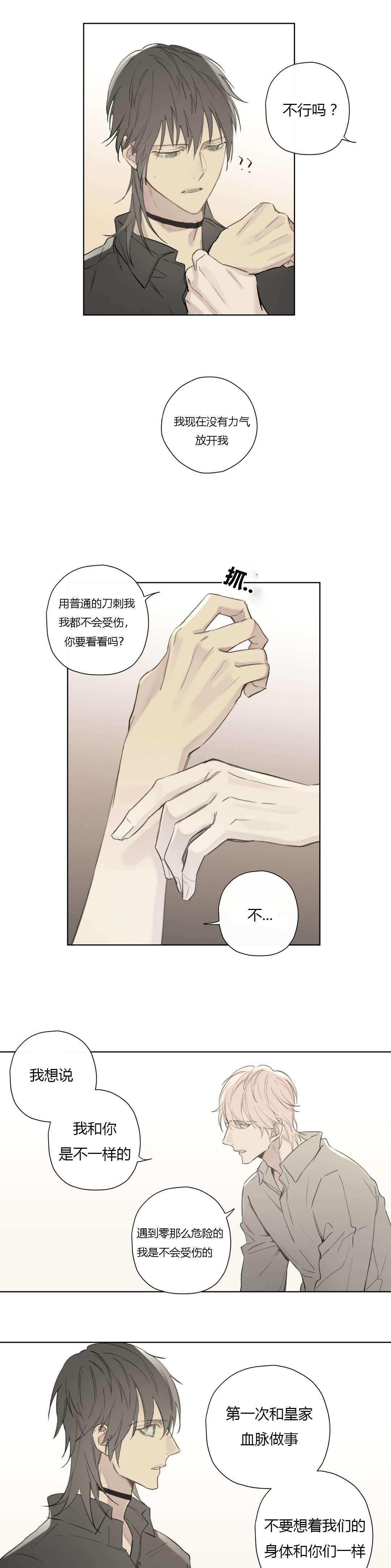 第77话 竟敢轻视我的能力！！13