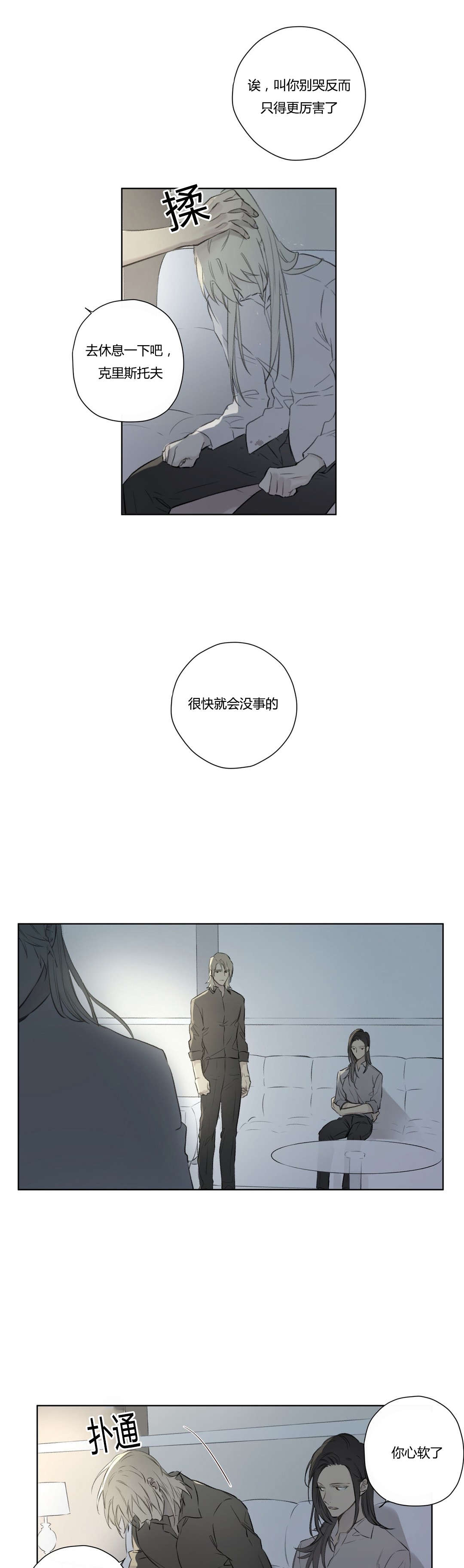 第69话 实话实说10