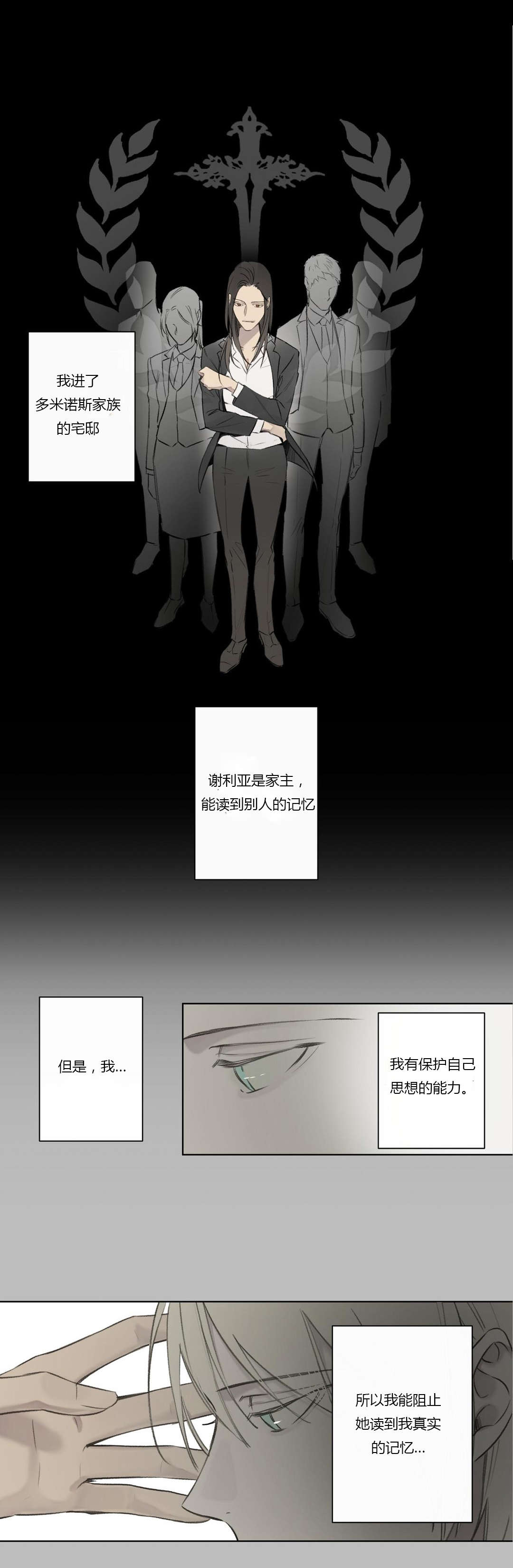 第67话 潜伏(1)1